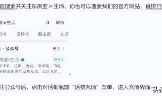 中国移动话费查询